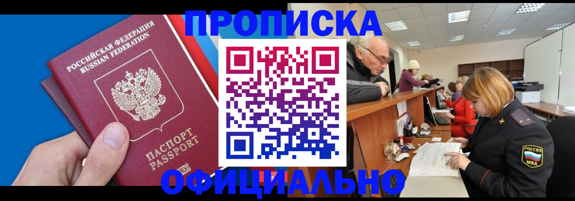 пропишу в квартире в Ивдели