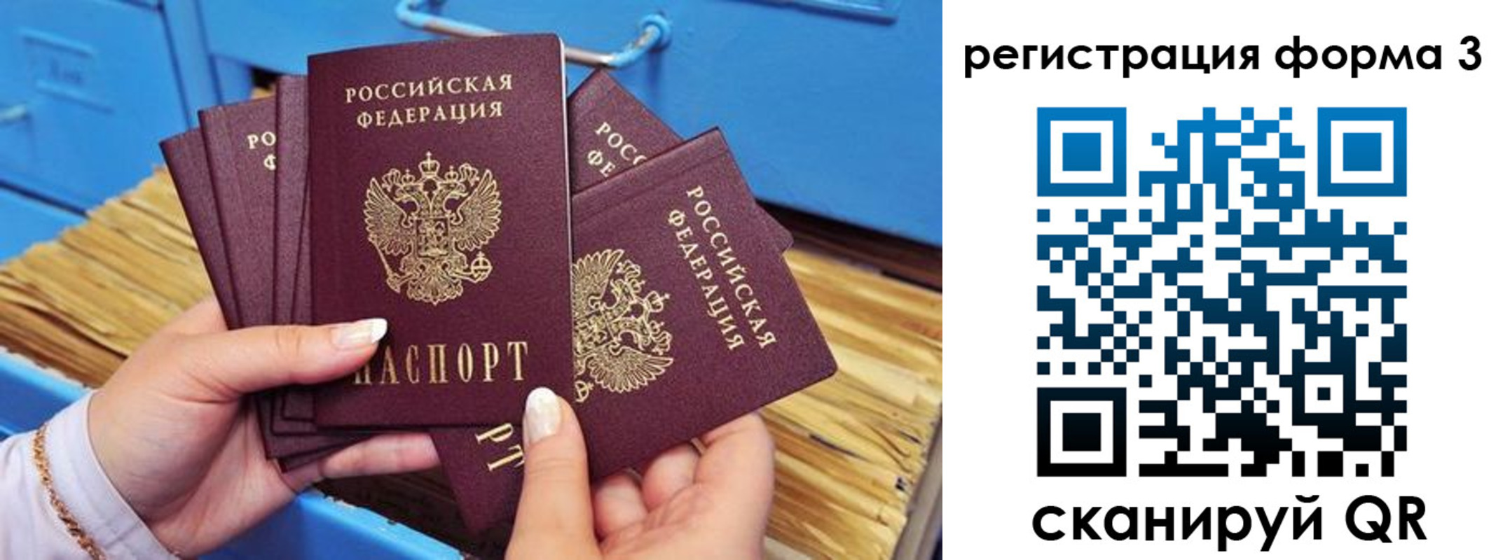 прописка паспорт в Ивдели
