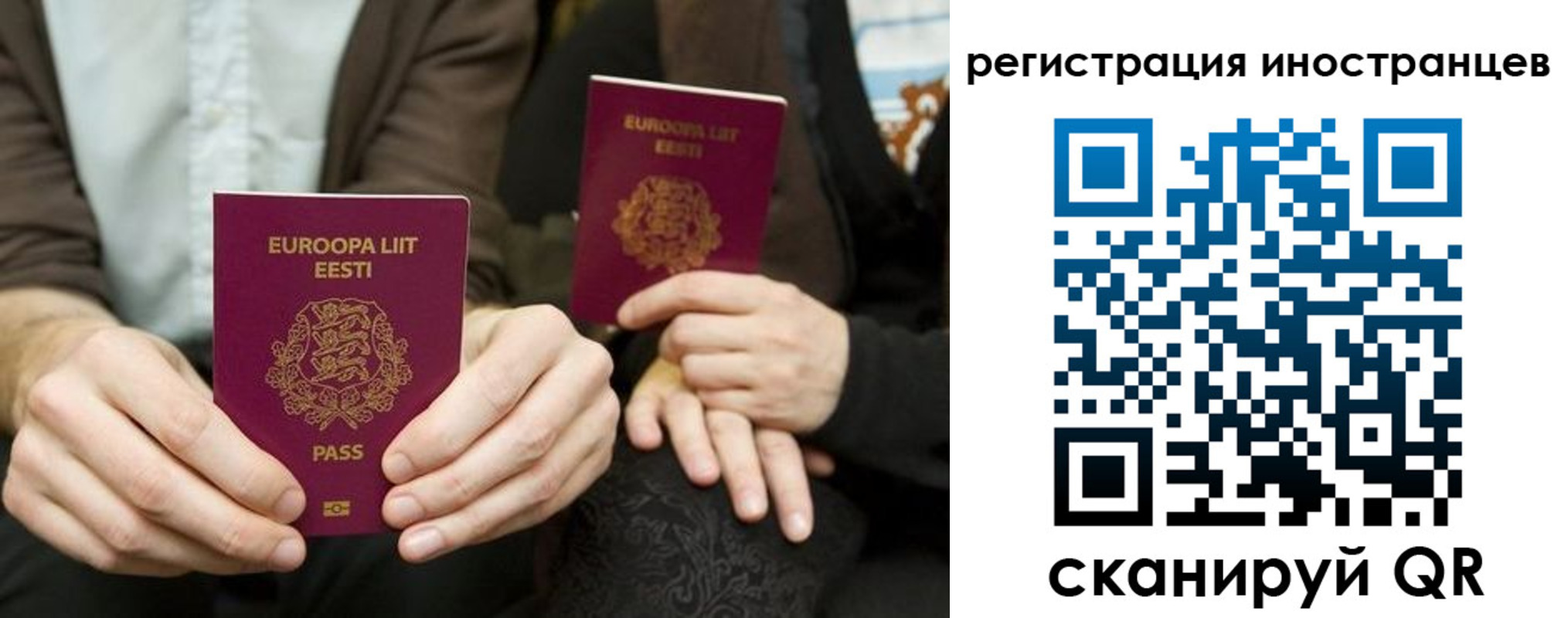 временная регистрация в Ивдели