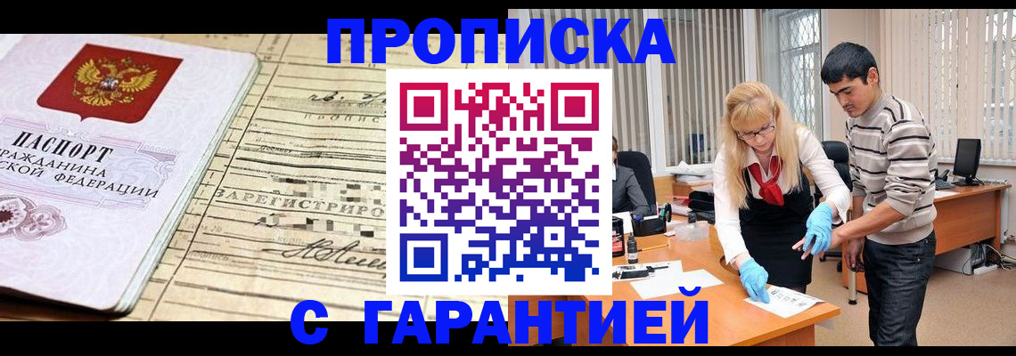 прописка штамп в Ивдели