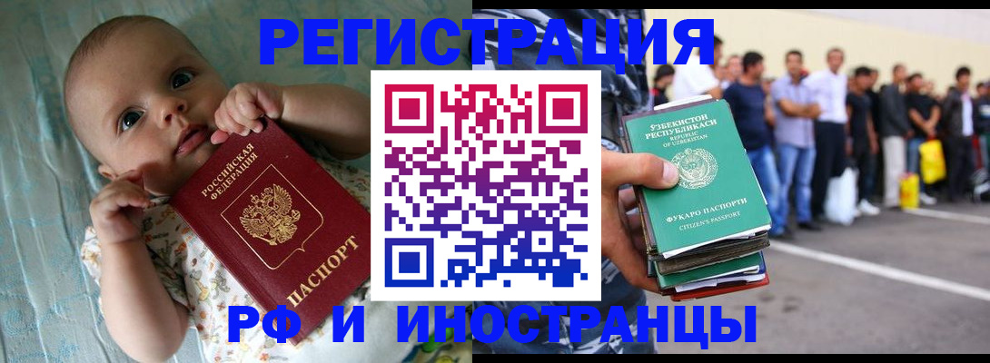 прописка в квартире в Ивдели