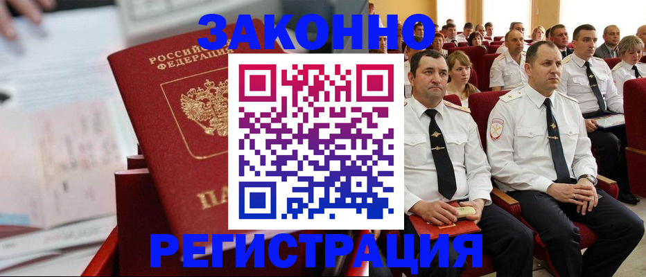 прописка в Ивдели
